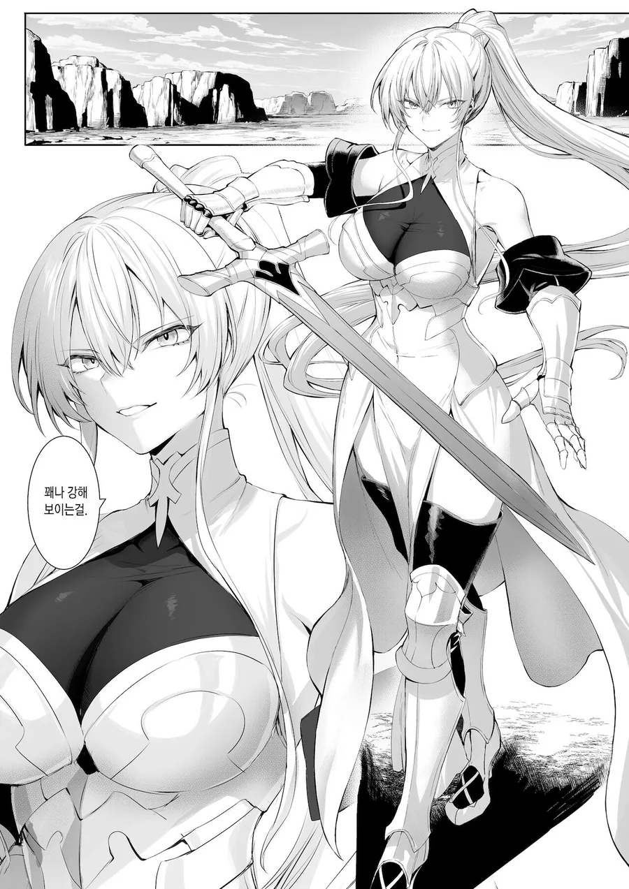 괴물들을 간단히 죽이는 최강의 전처녀들.manga
