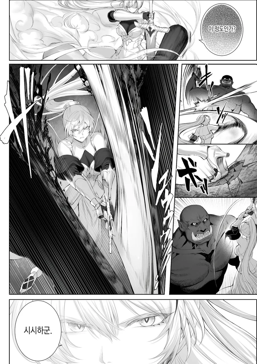 괴물들을 간단히 죽이는 최강의 전처녀들.manga - 이미지 5