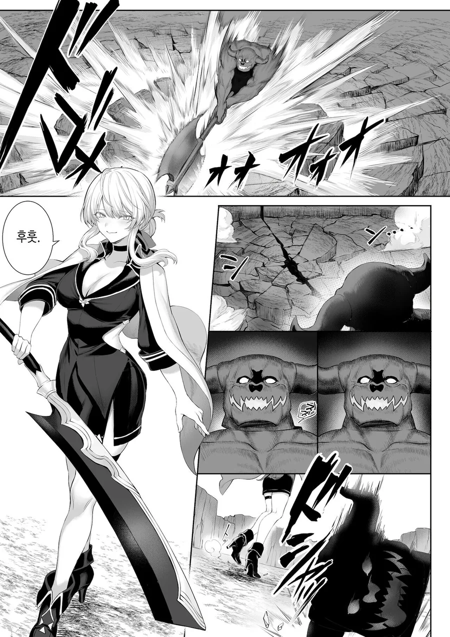 괴물들을 간단히 죽이는 최강의 전처녀들.manga - 이미지 10