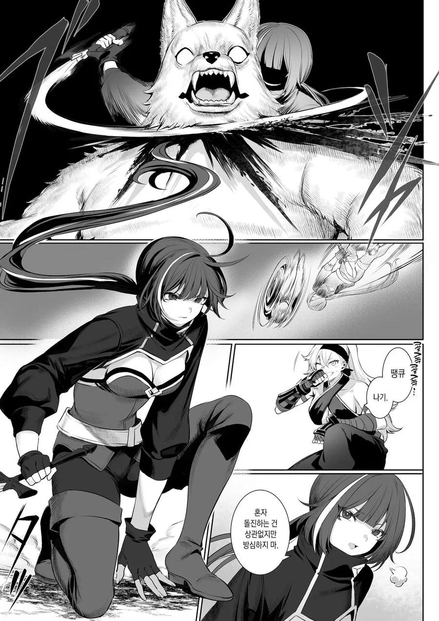 괴물들을 간단히 죽이는 최강의 전처녀들.manga - 이미지 16