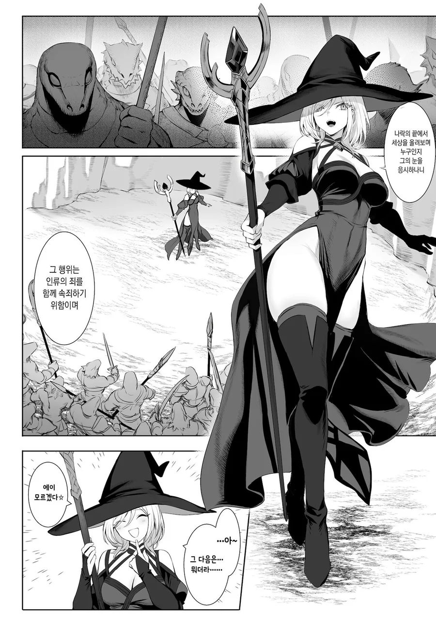 괴물들을 간단히 죽이는 최강의 전처녀들.manga - 이미지 17