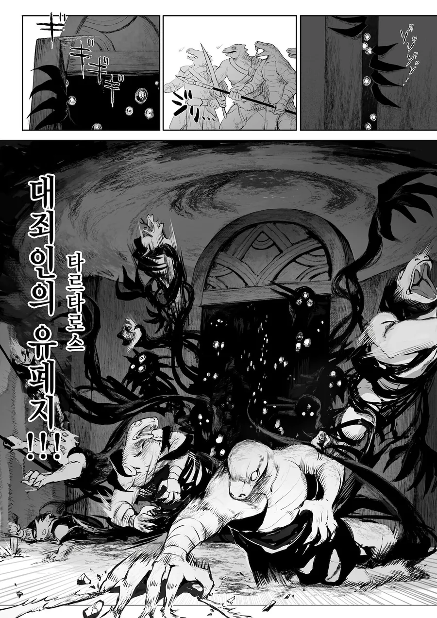 괴물들을 간단히 죽이는 최강의 전처녀들.manga - 이미지 19