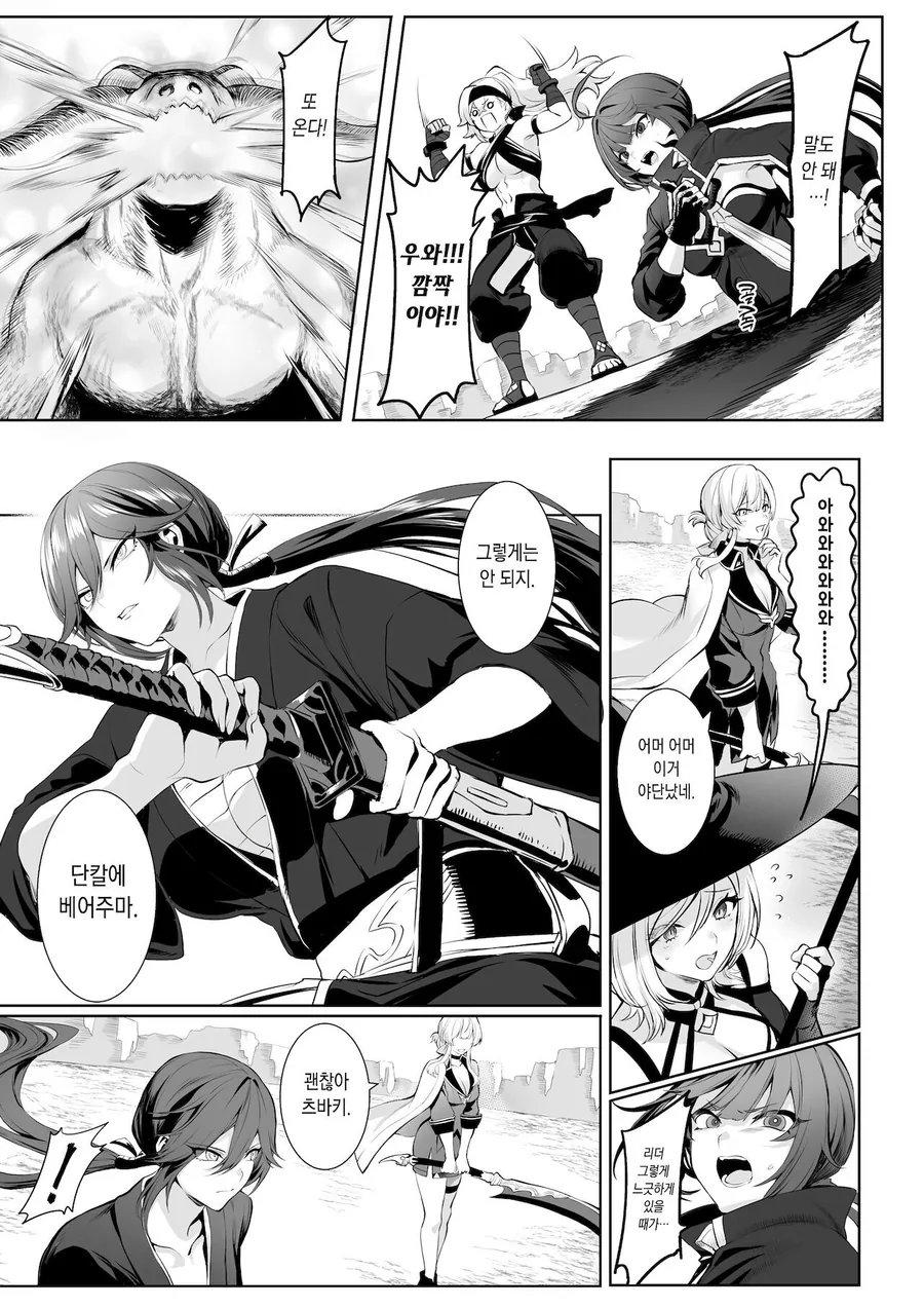 괴물들을 간단히 죽이는 최강의 전처녀들.manga - 이미지 22