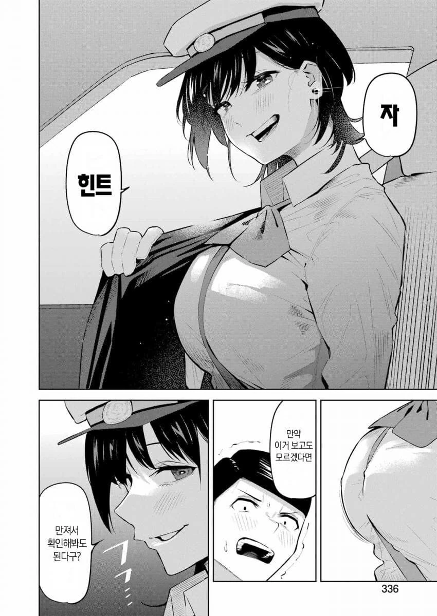 택시기사랑 ㄴㅂㄹ인지 맞히는 ㅇㅎ 내기하는.manhwa - 이미지 18