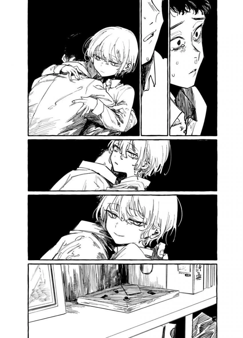입양한 아이가 나를 자꾸 유혹한다.manwha - 이미지 15