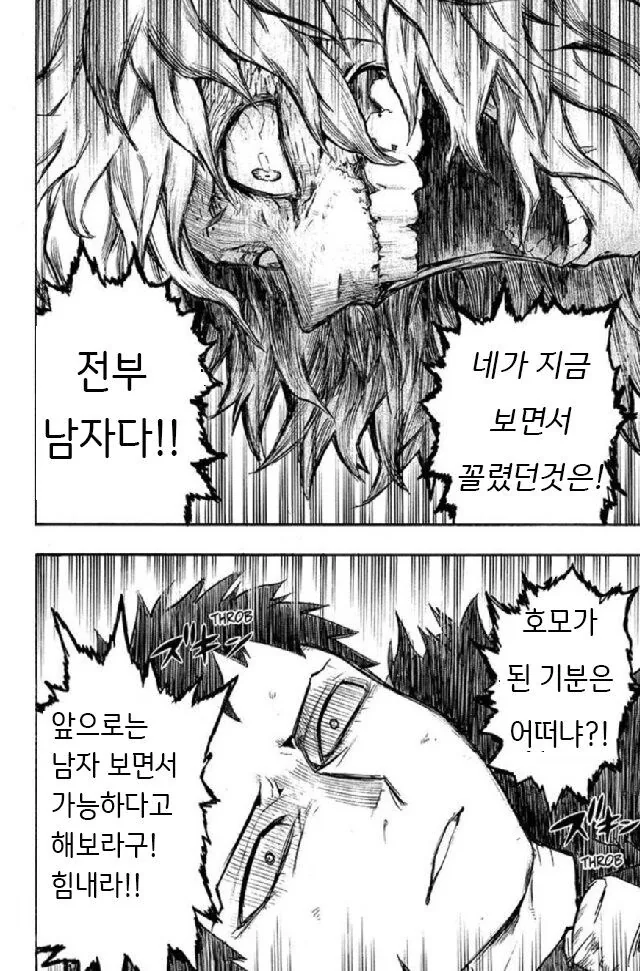 입양한 아이가 나를 자꾸 유혹한다.manwha - 이미지 16