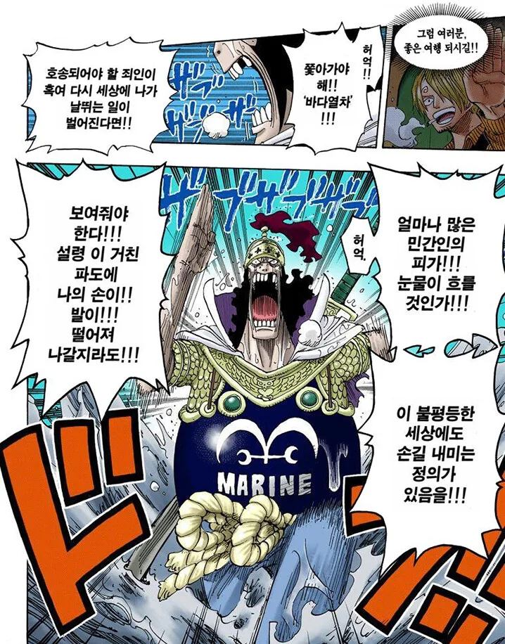 원피스) 지금까지 최종장에서 사망한 인물들.manga - 이미지 3