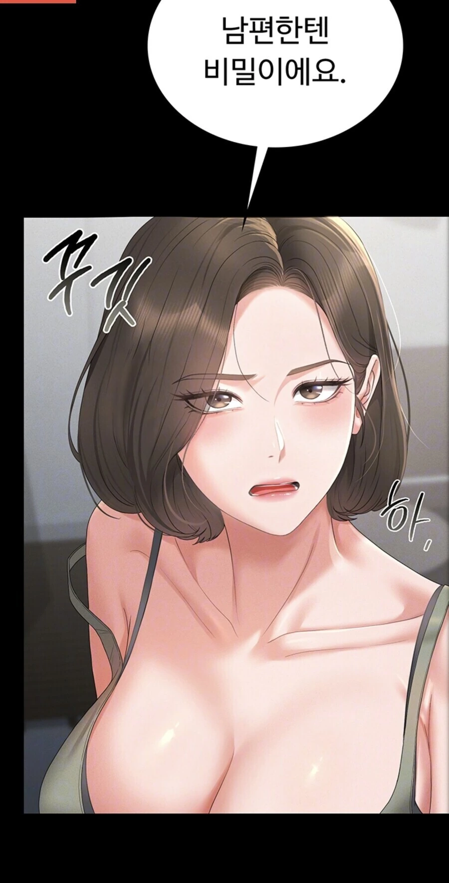 ㅁㅍ물을 완성시키는 대사..!