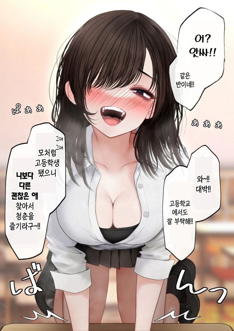 고백 거절하는 친구한테 계속 고백하는.manhwa - 이미지 4