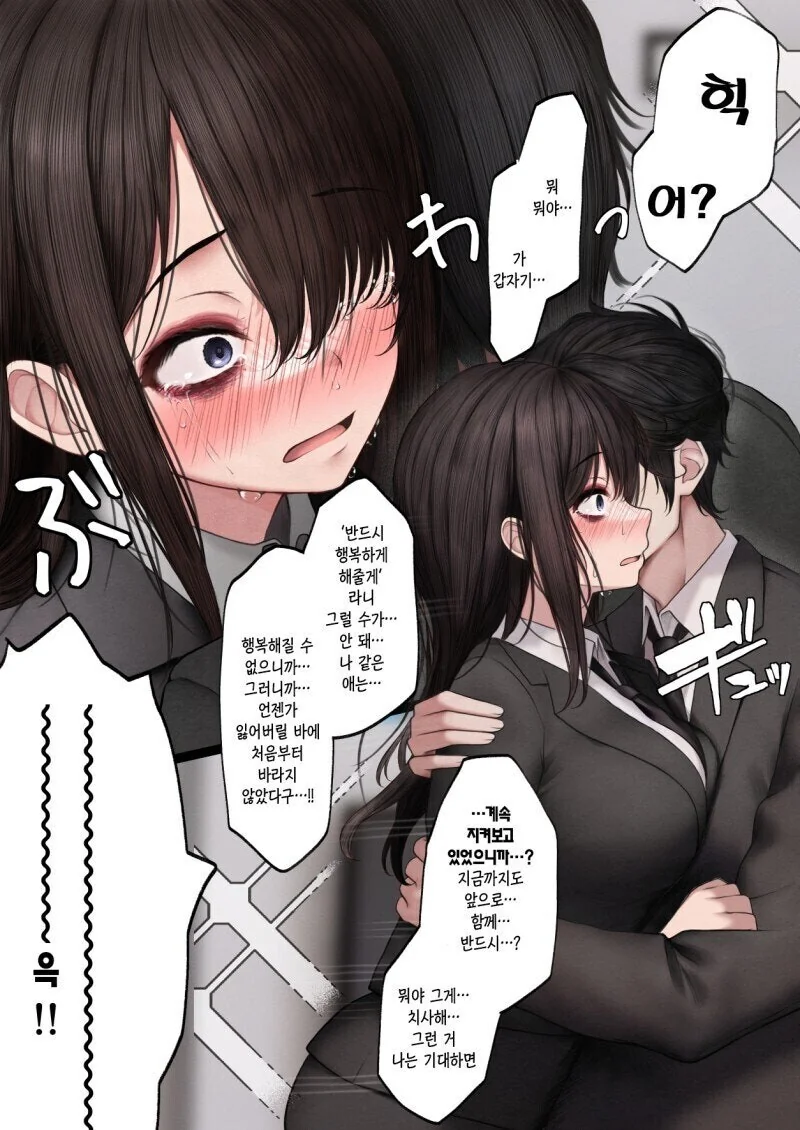 고백 거절하는 친구한테 계속 고백하는.manhwa - 이미지 9