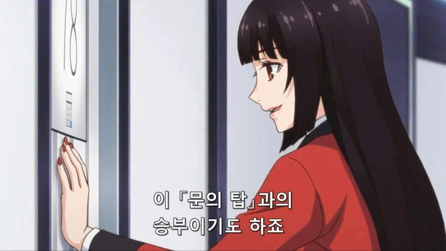 [카케구루이]탑을 맛보고 싶다는 유메코