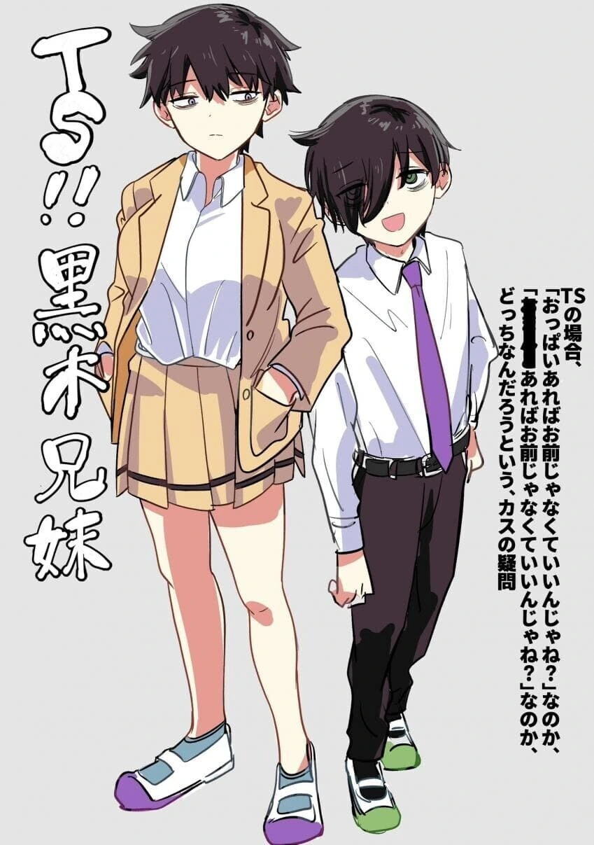 TS된 순애남매.MANHWA