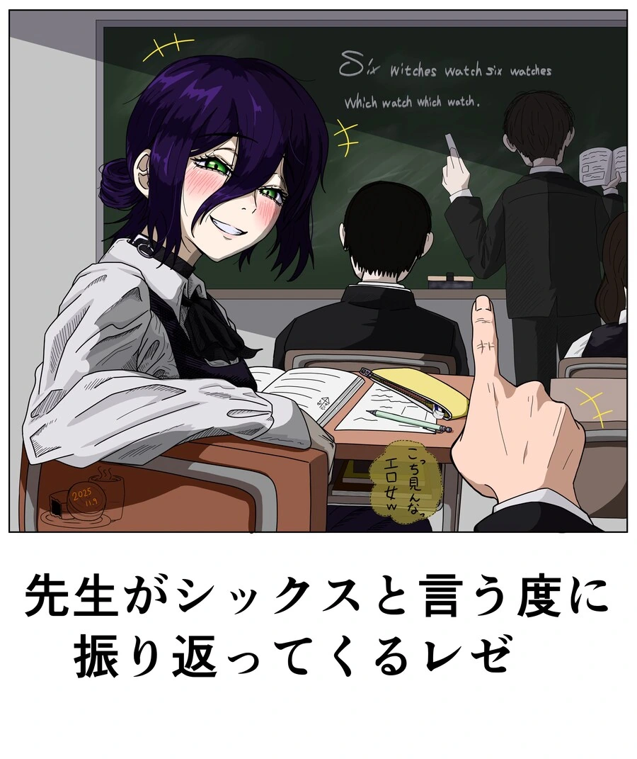 체인소맨)즐거운 영어 수업.jpg