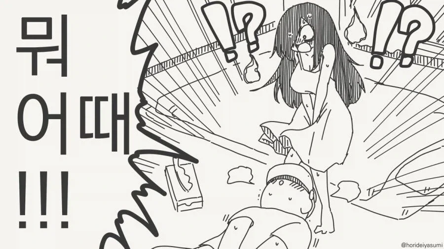 귀신이 보이는 AR 고글.manhwa - 이미지 4