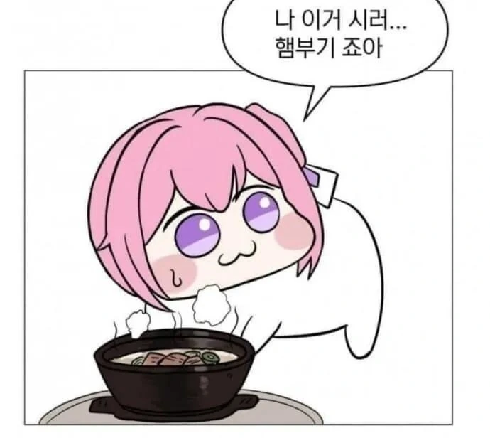 도로롱이 좋아하는 햄부기 사주는 만화.Mamhwa - 이미지 2