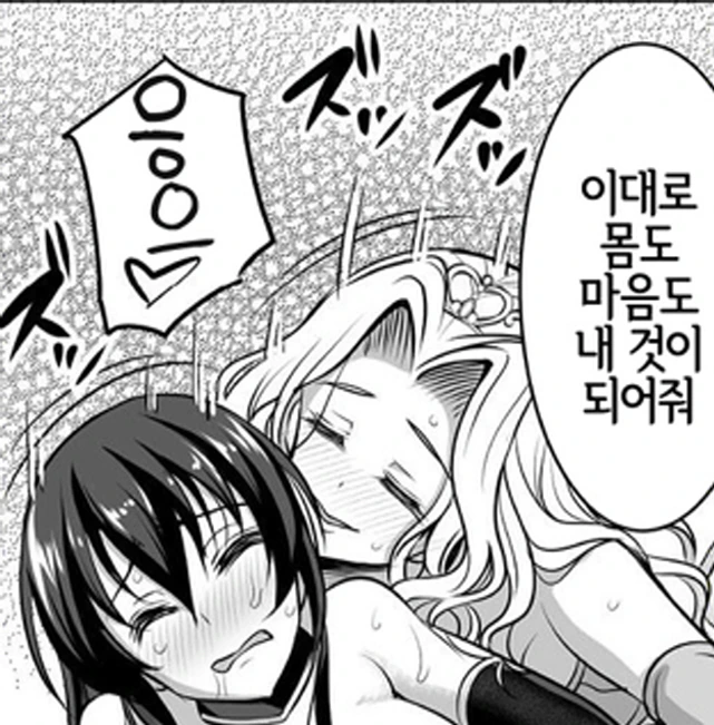 여기사에게 적극적으로 애정 공세를 하는 공주 - 이미지 2