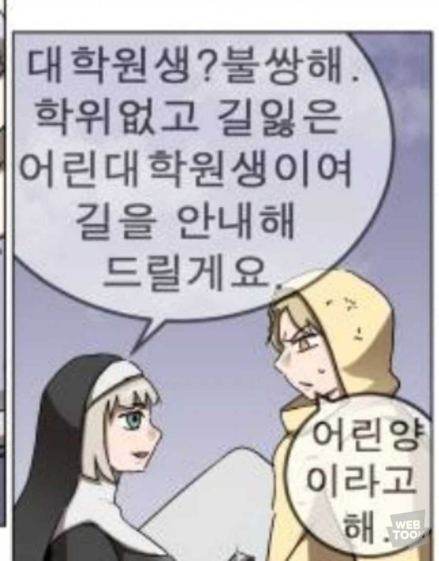 &#034;대체 왜 대학원이 싫다는거야, 왜?&#034;.manhwa - 이미지 3