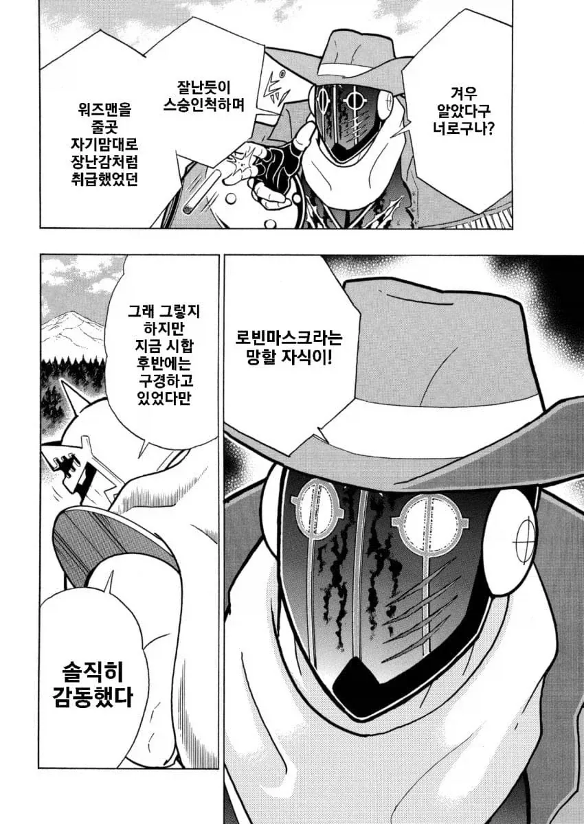근육맨) 다른 만화였으면 욕 디지게 먹는 전개 - 이미지 2