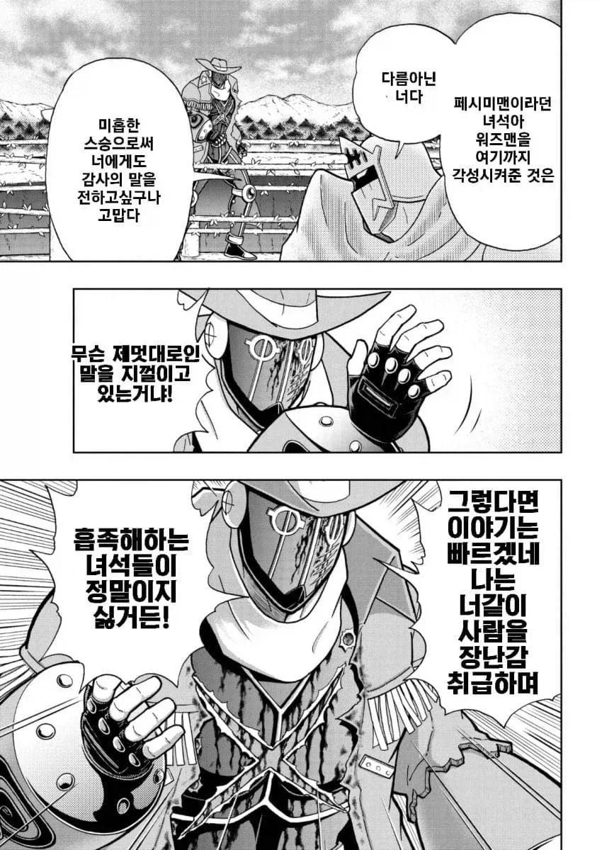 근육맨) 다른 만화였으면 욕 디지게 먹는 전개 - 이미지 3