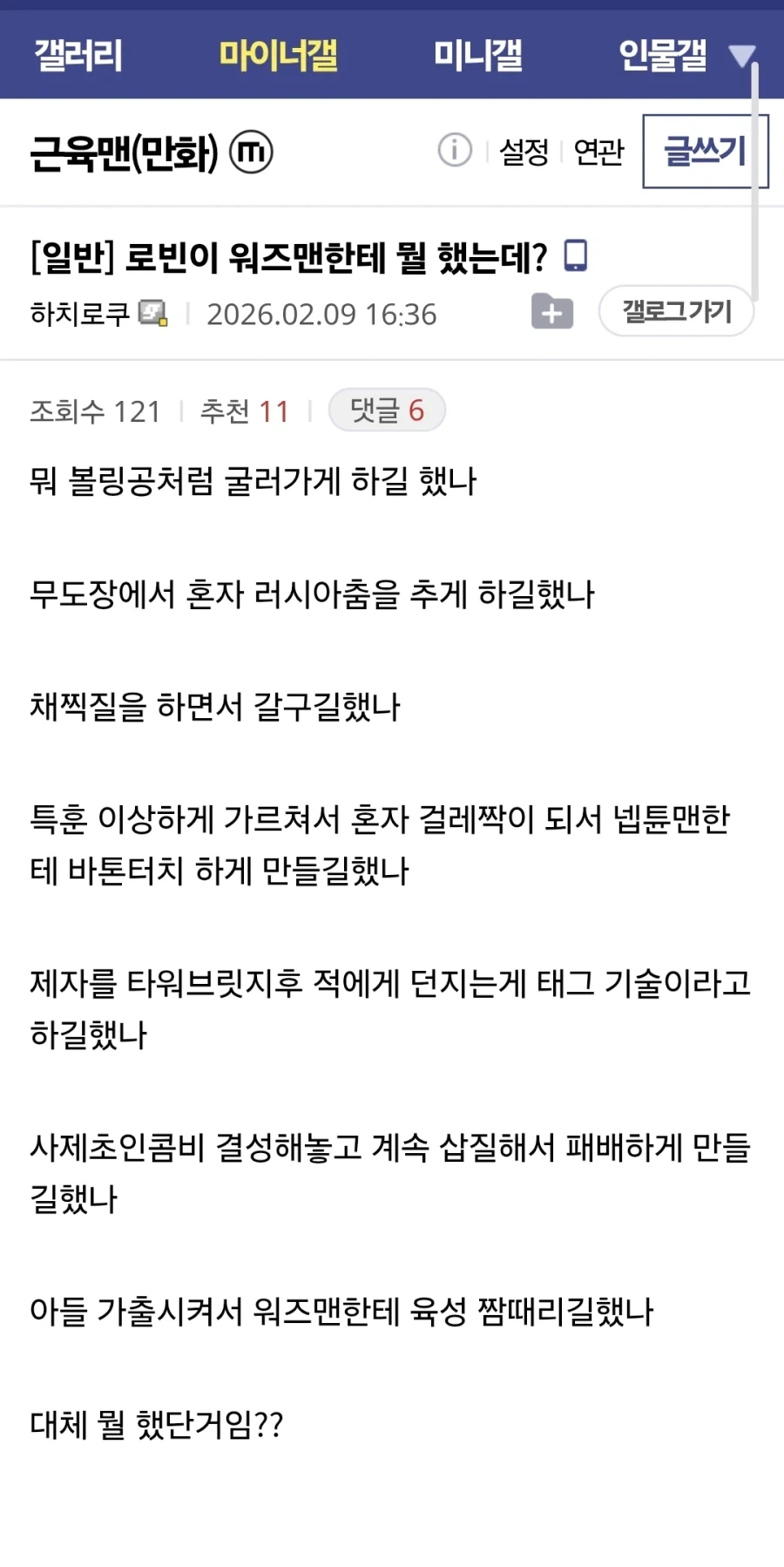 근육맨) 다른 만화였으면 욕 디지게 먹는 전개 - 이미지 6