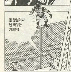 근육맨) 다른 만화였으면 욕 디지게 먹는 전개 - 이미지 7