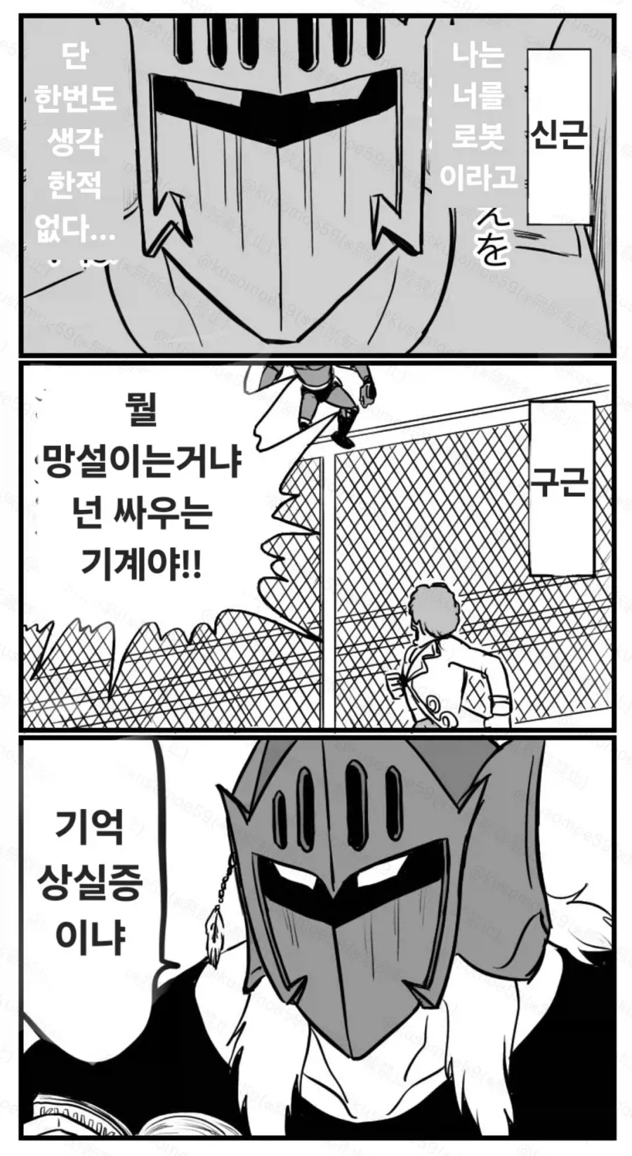 근육맨) 다른 만화였으면 욕 디지게 먹는 전개 - 이미지 9