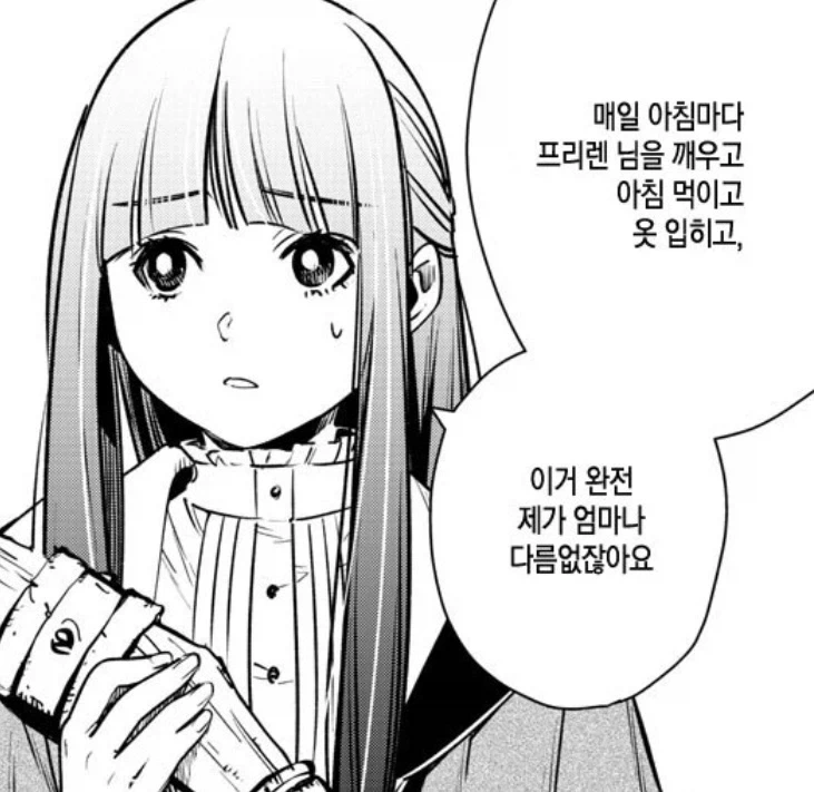 효은이의 푸념
