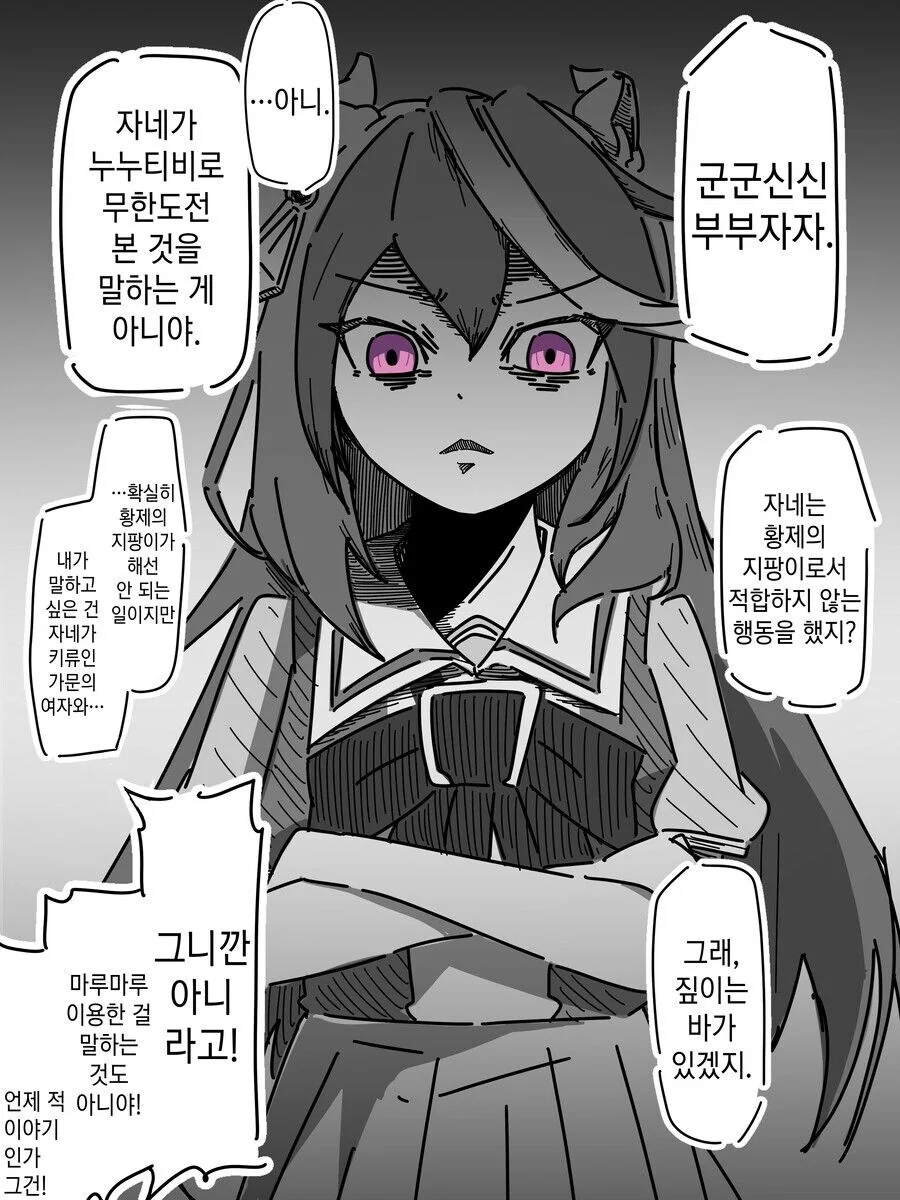 말딸) 얀데레 말딸과 노답 트레이너 - 이미지 4