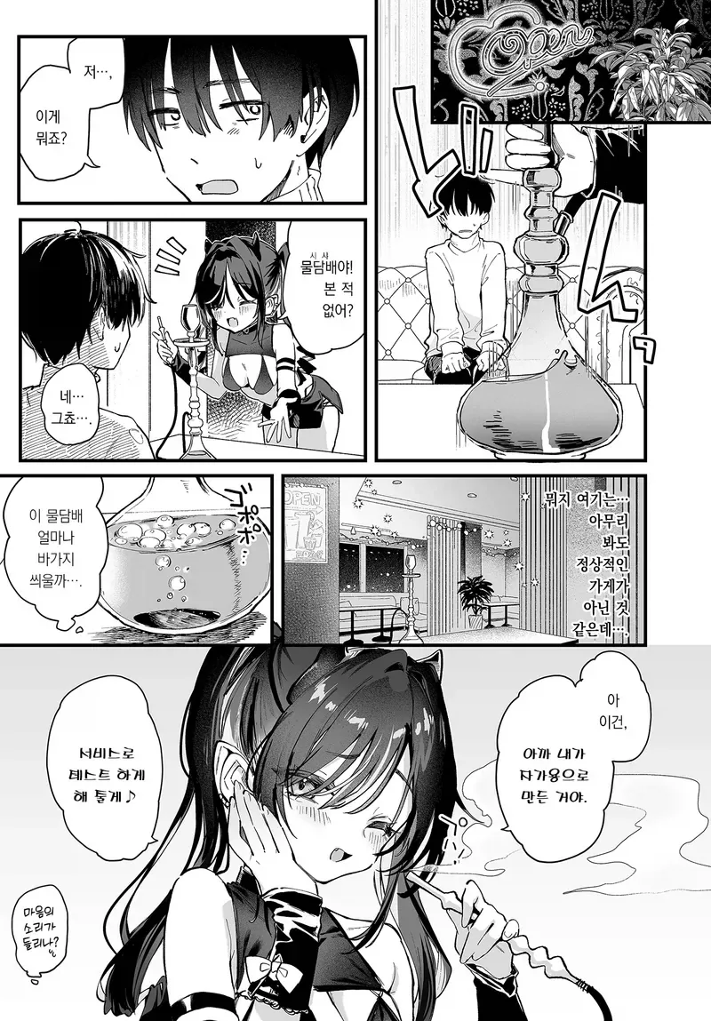 자주가던 TCG샵이 물담배샵으로 바껴서 절망한 오덕.MANGA