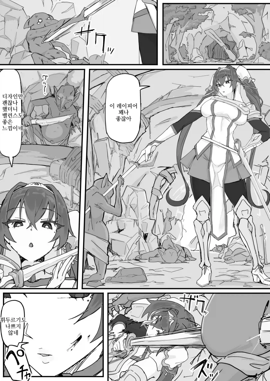 고블린들을 죽이는 귀족 아가씨.manga - 이미지 4