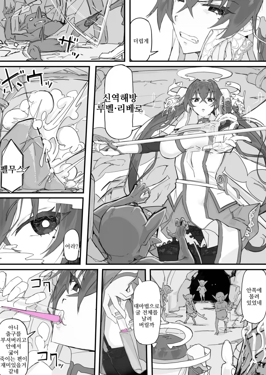 고블린들을 죽이는 귀족 아가씨.manga - 이미지 5