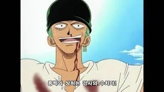 원피스)???:등짝의 상처는 검사의 수치다!