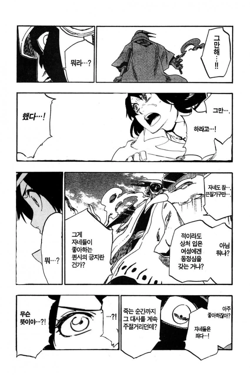블리치) 마유리의 생체실험에 분노하는 우류.manga