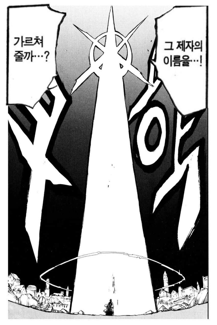 블리치) 마유리의 생체실험에 분노하는 우류.manga - 이미지 5