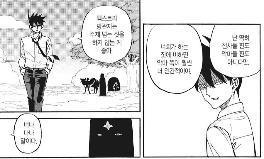 주인공의 인간을 대하를 모습이 좋았던 만화 - 이미지 5
