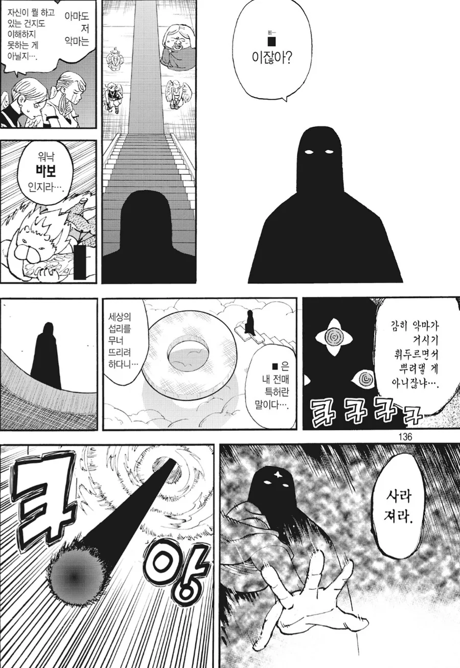 주인공의 인간을 대하를 모습이 좋았던 만화 - 이미지 6