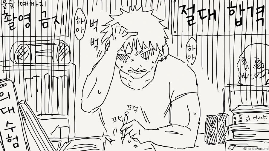 Ntr비디오물을 찍을려는 금태양.manwha - 이미지 3
