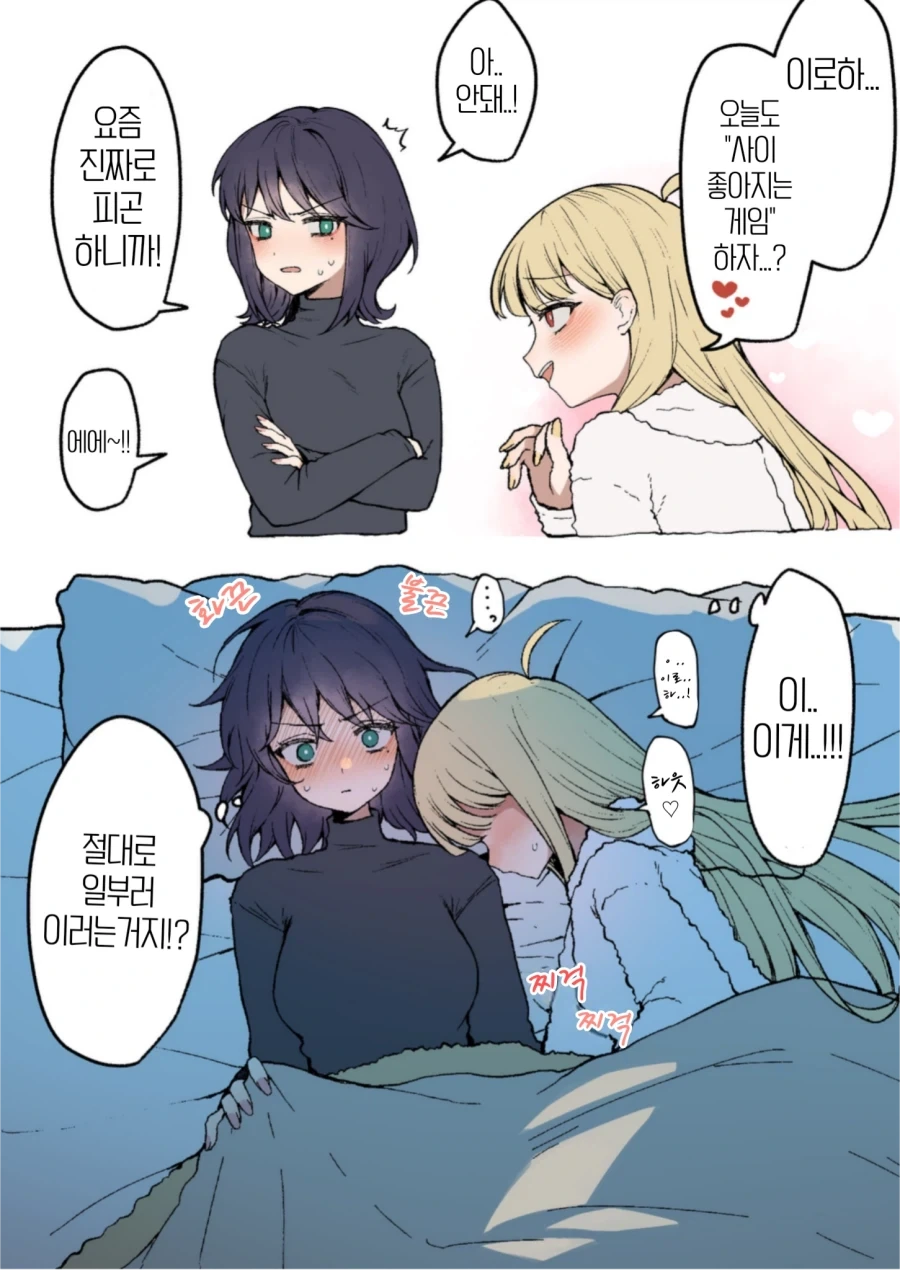 초카구야) 만약 관계를 거부한다면