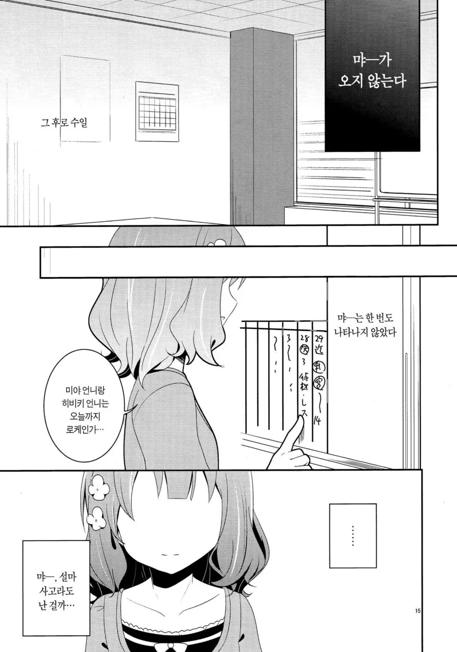 @)고양이로 치자면 만화 - 이미지 15
