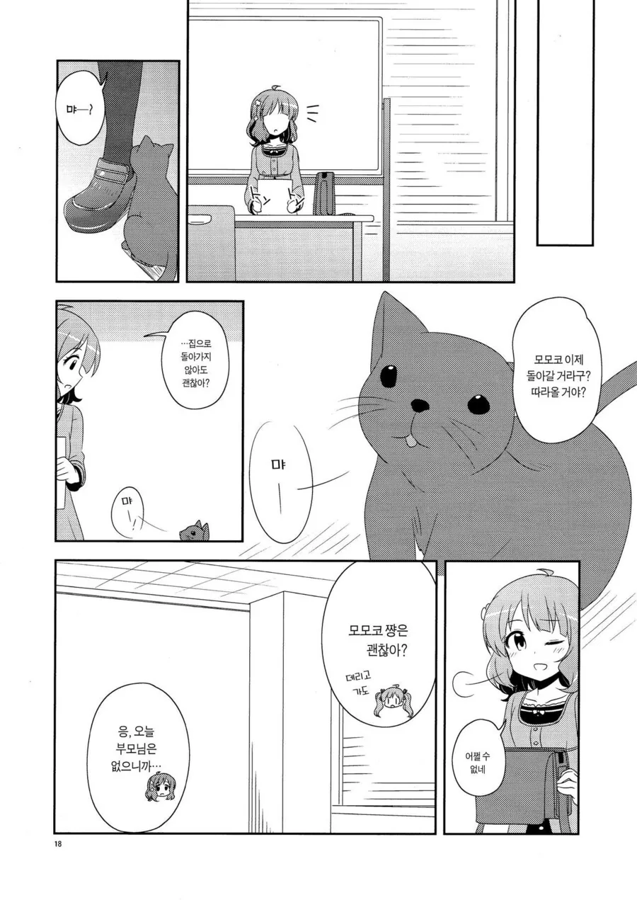 @)고양이로 치자면 만화 - 이미지 18