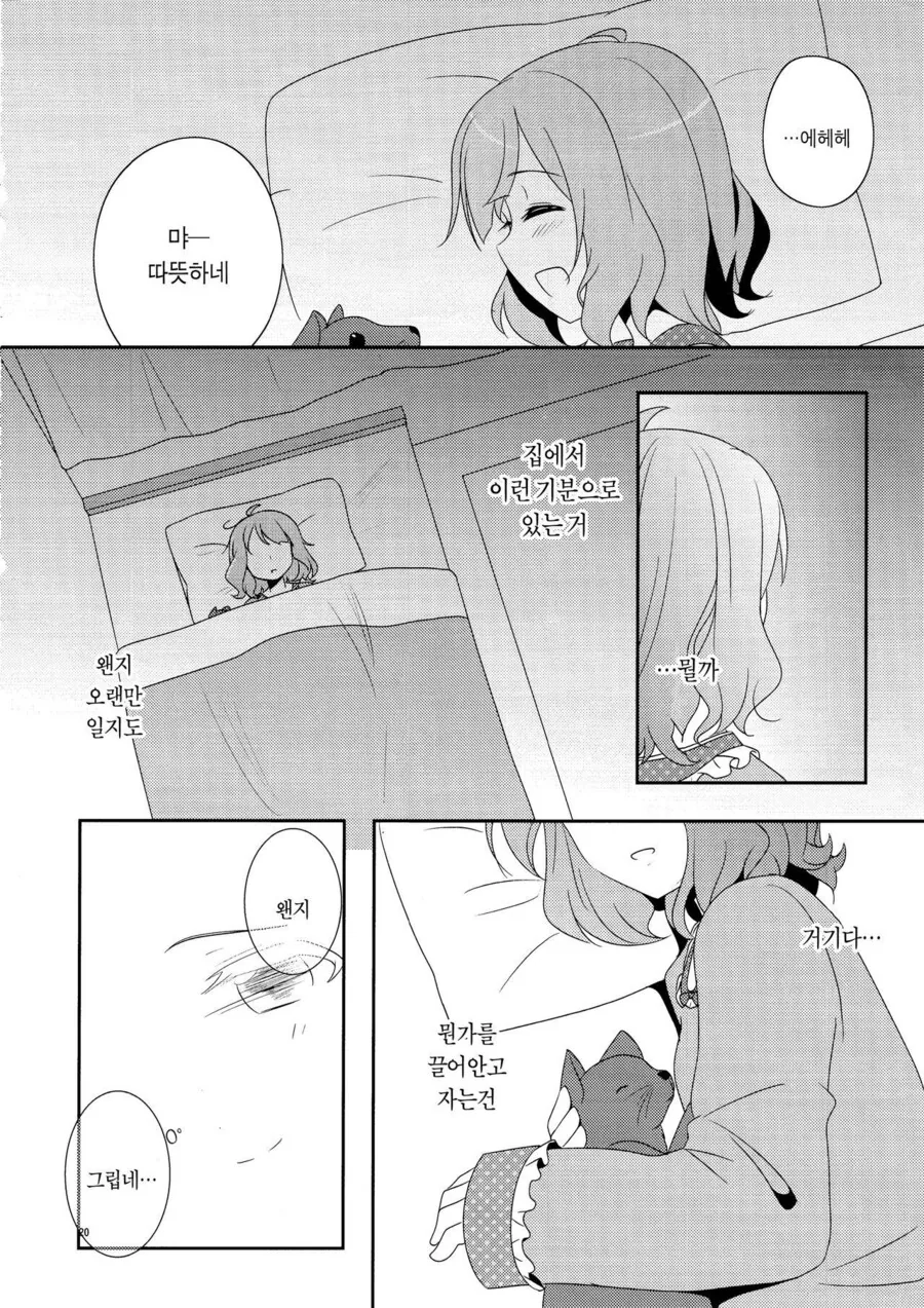 @)고양이로 치자면 만화 - 이미지 20