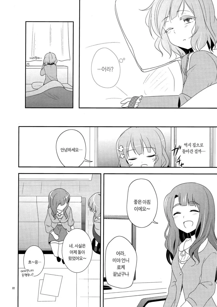 @)고양이로 치자면 만화 - 이미지 22