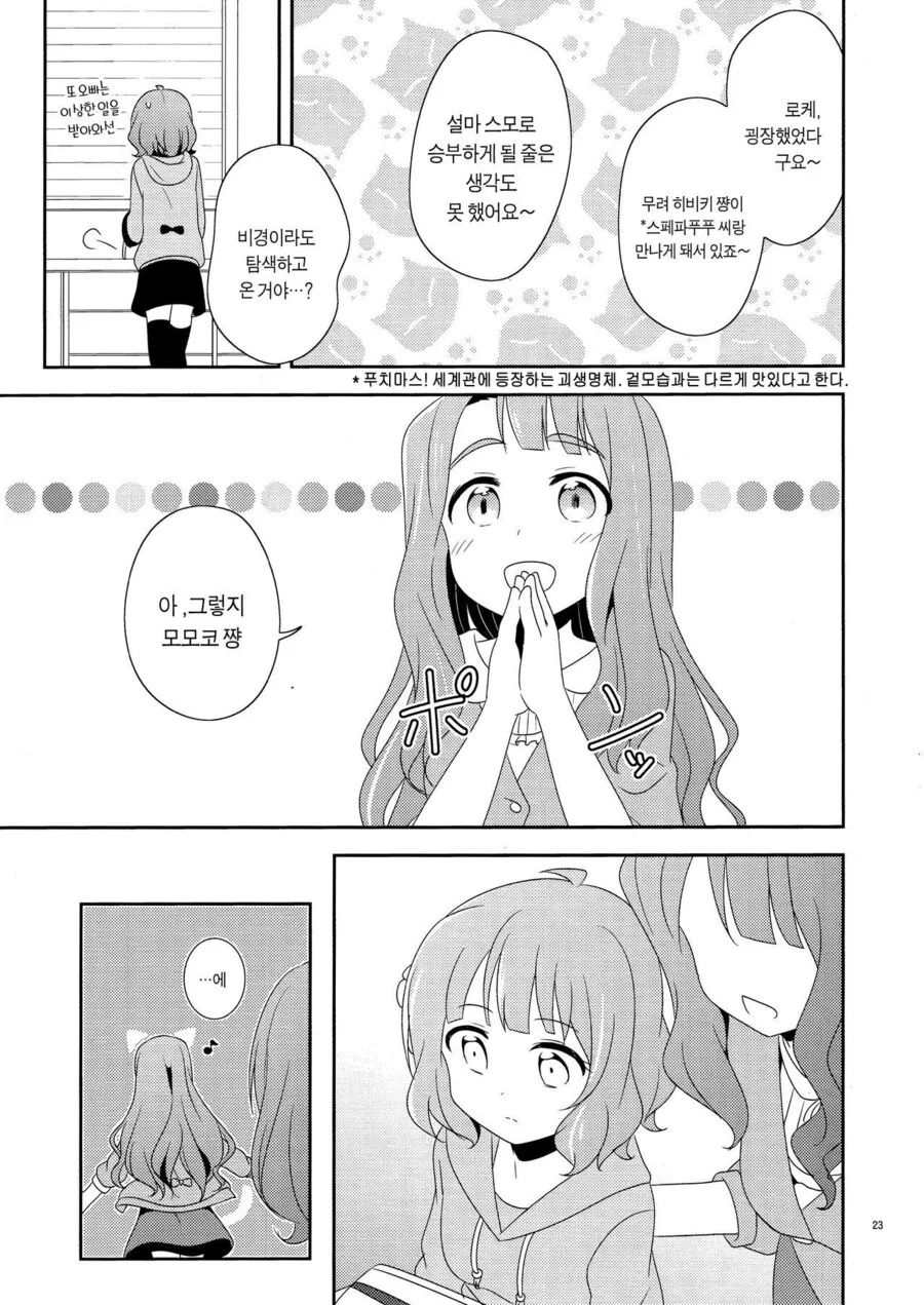 @)고양이로 치자면 만화 - 이미지 23