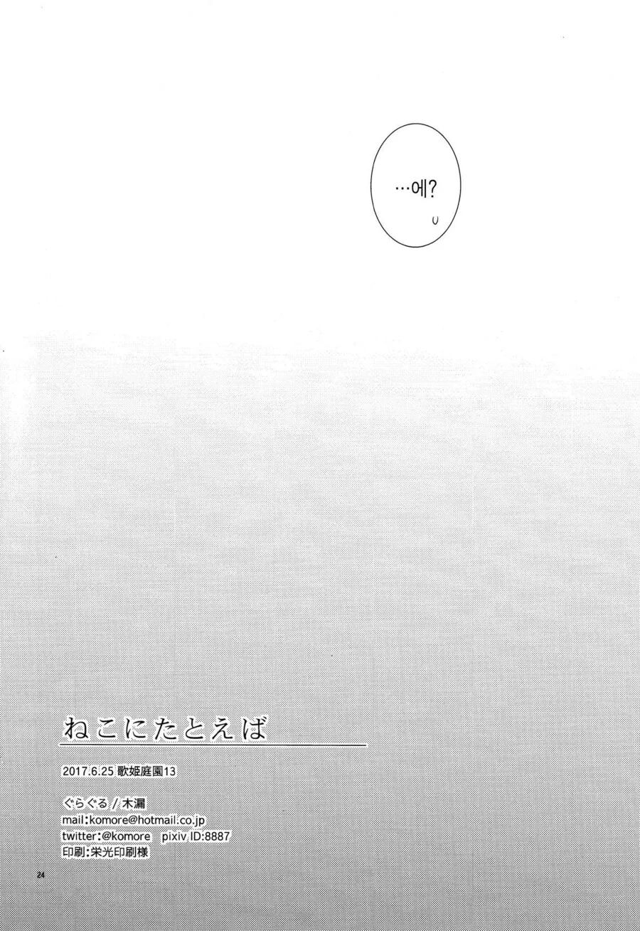 @)고양이로 치자면 만화 - 이미지 24