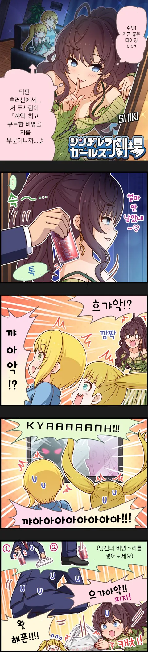 @) 호러영화 마스터 시키.manga