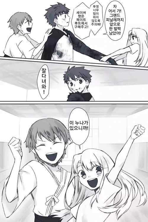 [fate]헤븐즈필 타이가 도장 만화 - 이미지 3