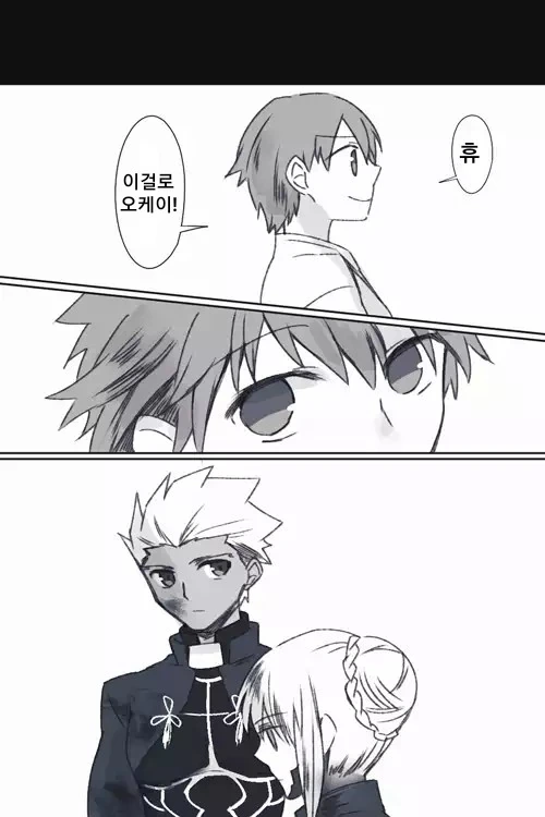 [fate]헤븐즈필 타이가 도장 만화 - 이미지 5