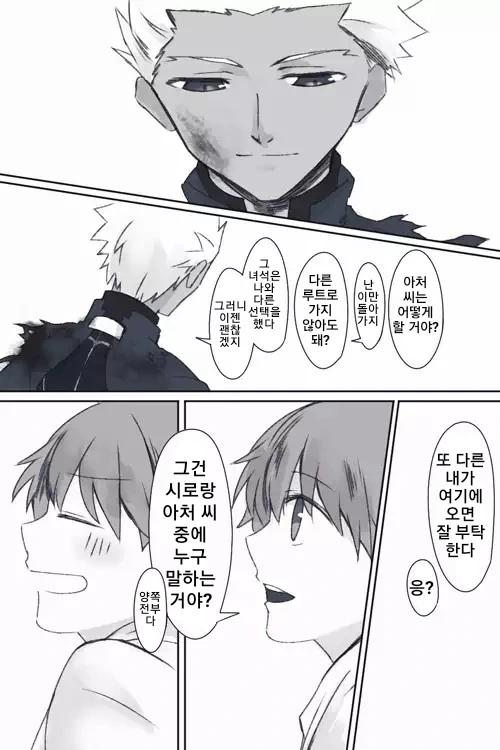 [fate]헤븐즈필 타이가 도장 만화 - 이미지 7