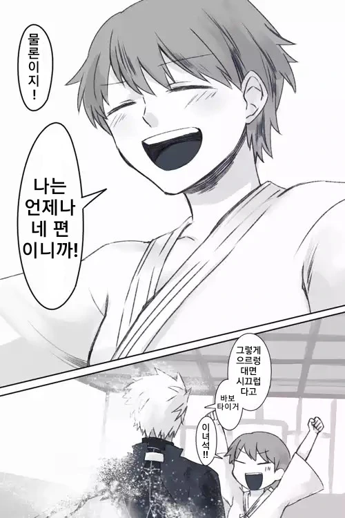 [fate]헤븐즈필 타이가 도장 만화 - 이미지 8