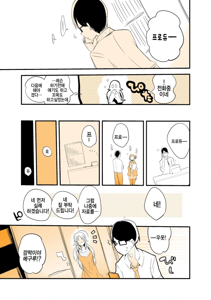@) 댕댕 마스터 메구루.manga